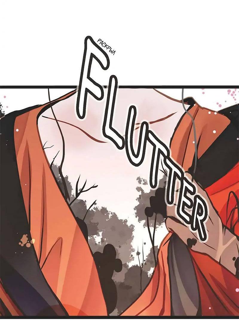 Манга Красная луна синей змеи - Глава 84 Страница 28