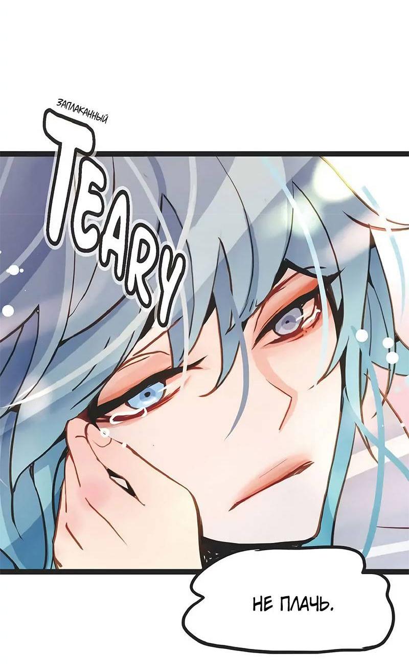 Манга Красная луна синей змеи - Глава 84 Страница 13