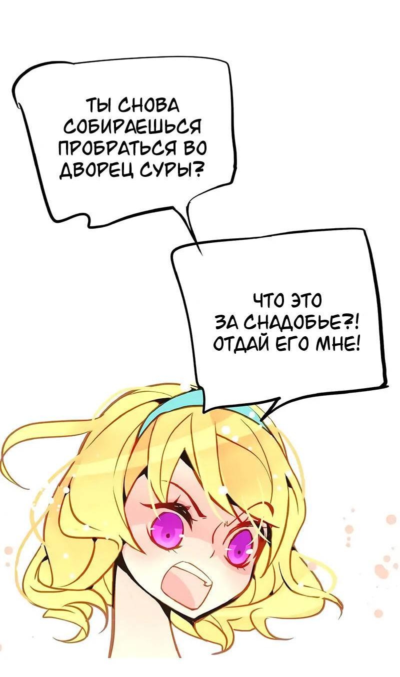 Манга Красная луна синей змеи - Глава 88 Страница 22