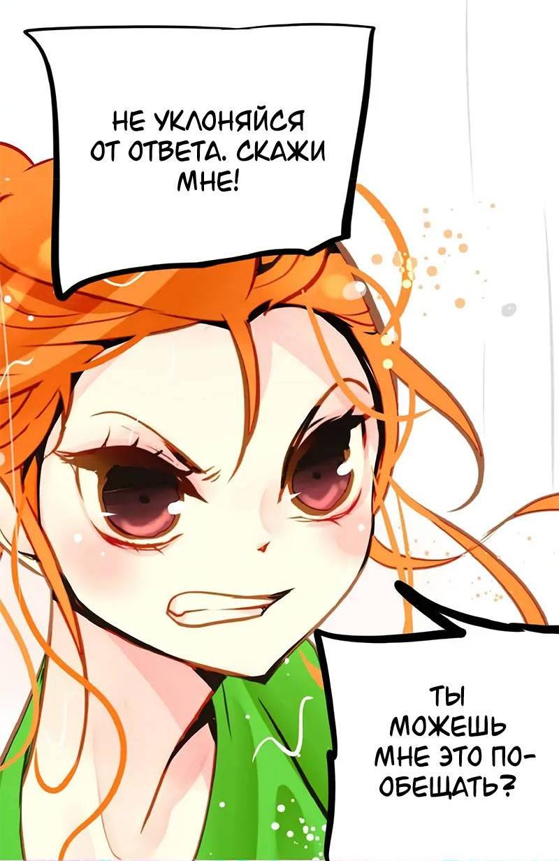 Манга Красная луна синей змеи - Глава 88 Страница 3