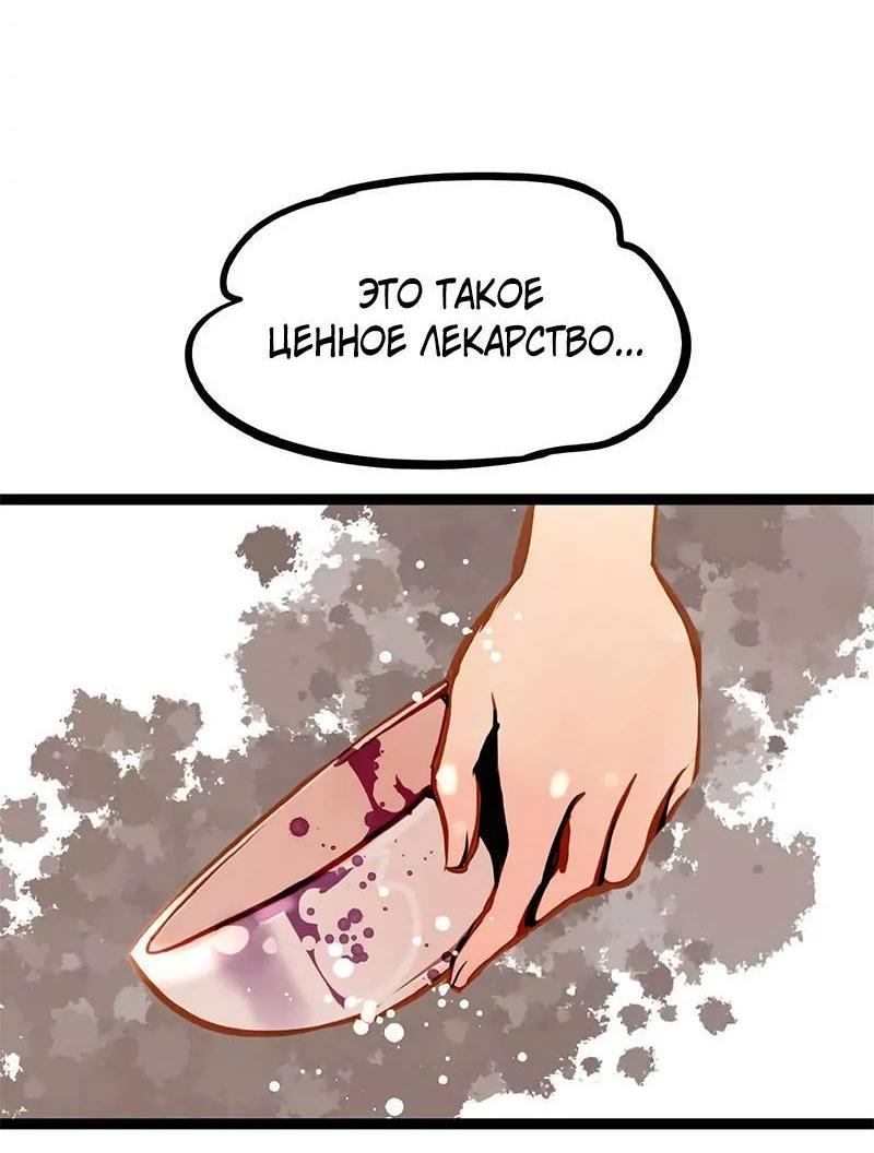 Манга Красная луна синей змеи - Глава 88 Страница 29