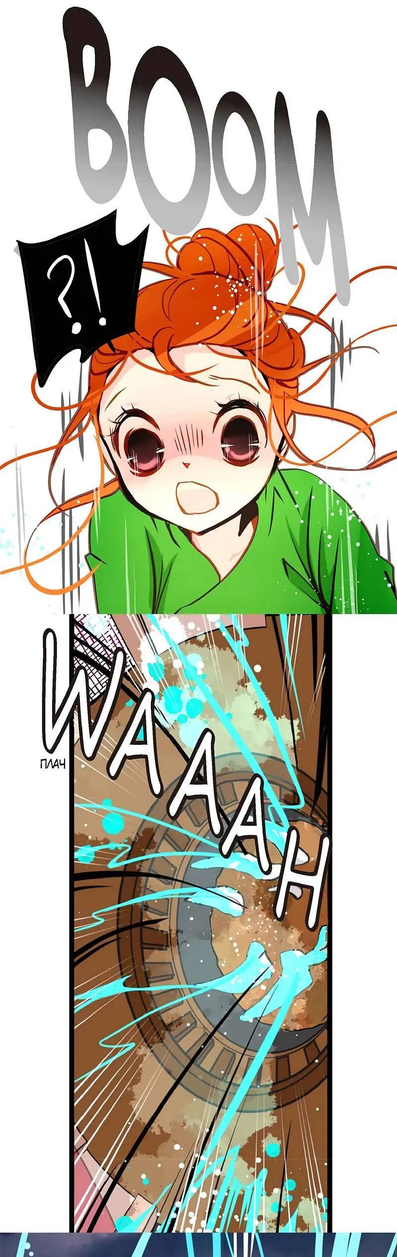 Манга Красная луна синей змеи - Глава 88 Страница 12