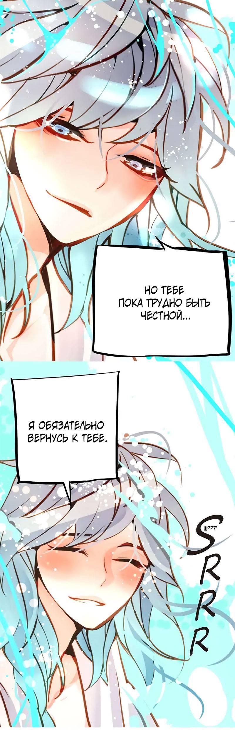 Манга Красная луна синей змеи - Глава 88 Страница 11