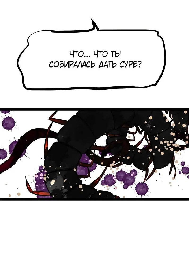 Манга Красная луна синей змеи - Глава 88 Страница 27