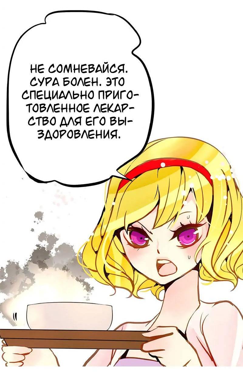 Манга Красная луна синей змеи - Глава 88 Страница 23