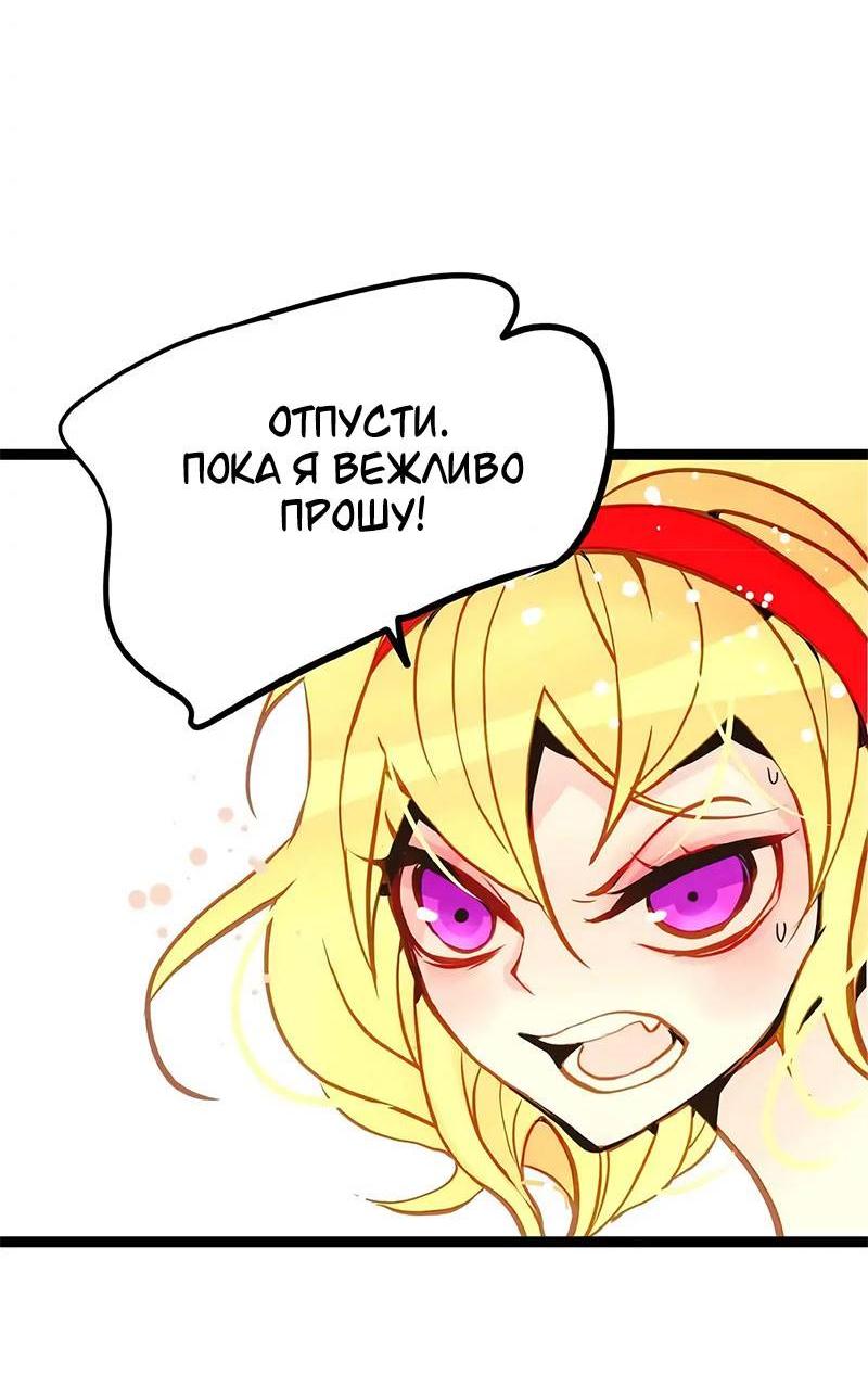 Манга Красная луна синей змеи - Глава 88 Страница 21