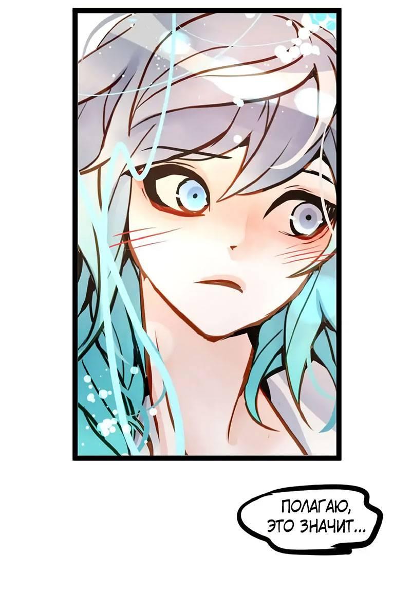 Манга Красная луна синей змеи - Глава 88 Страница 6