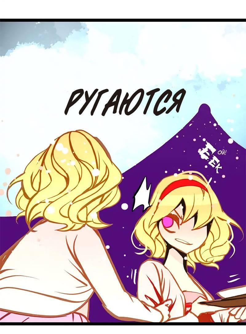 Манга Красная луна синей змеи - Глава 88 Страница 20