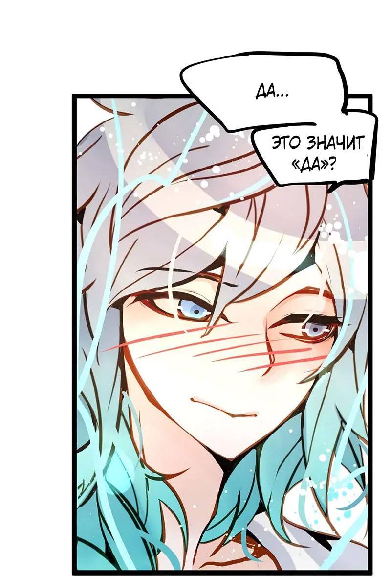 Манга Красная луна синей змеи - Глава 88 Страница 7