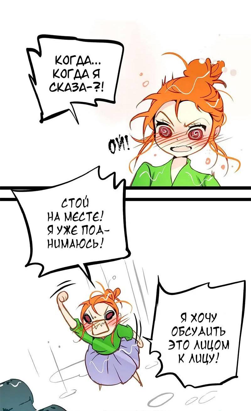 Манга Красная луна синей змеи - Глава 88 Страница 10