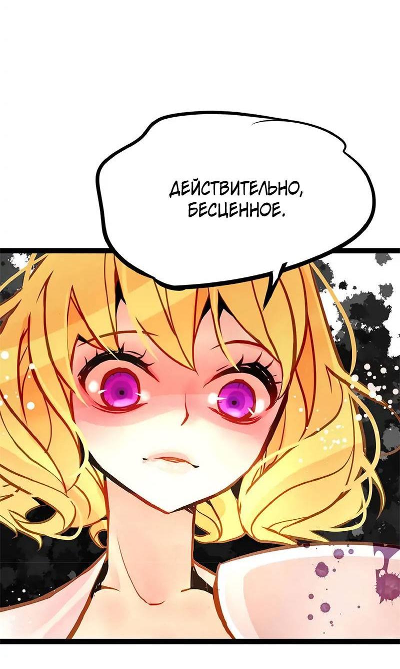 Манга Красная луна синей змеи - Глава 88 Страница 30