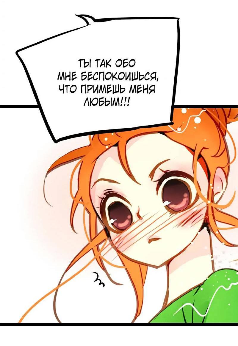 Манга Красная луна синей змеи - Глава 88 Страница 9