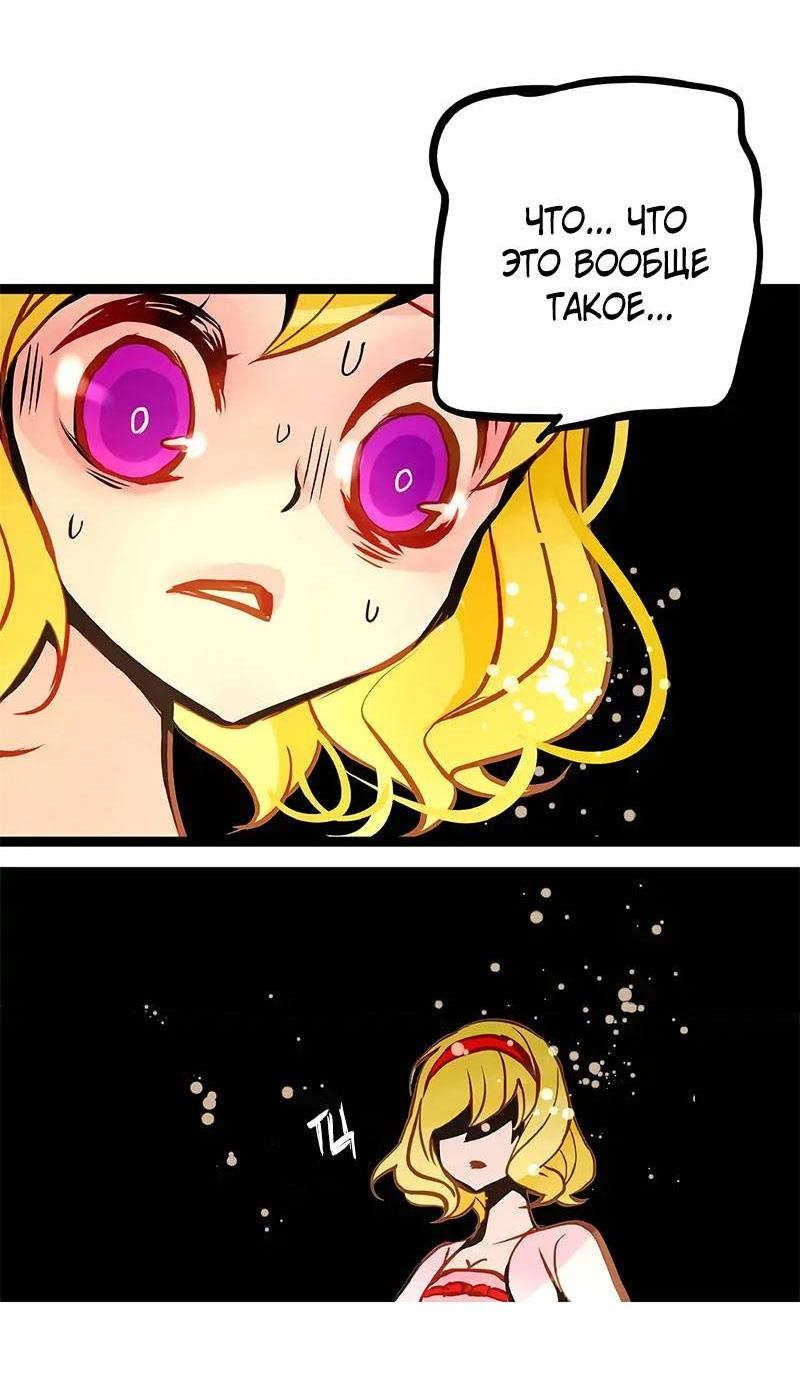 Манга Красная луна синей змеи - Глава 88 Страница 26