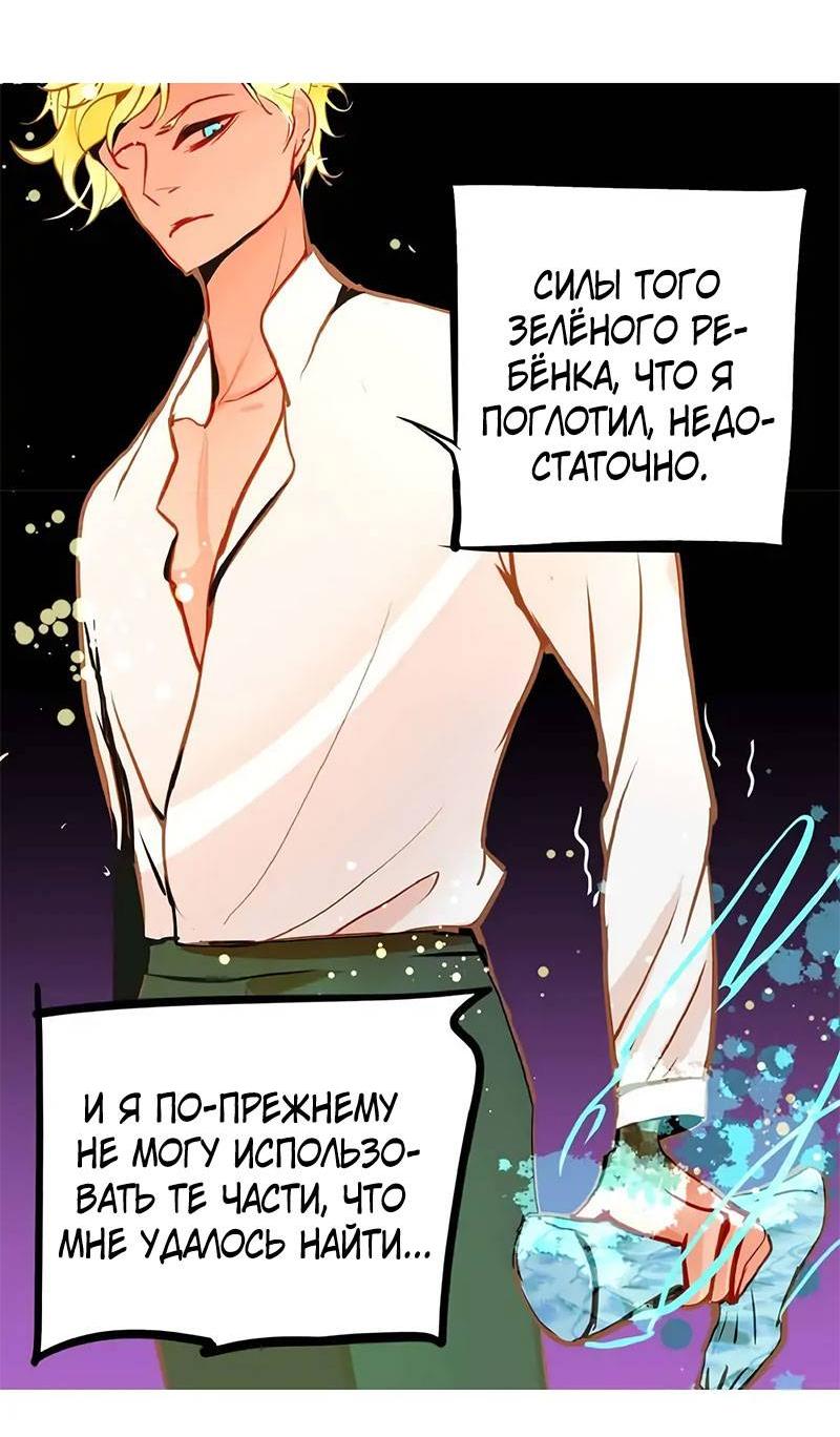 Манга Красная луна синей змеи - Глава 88 Страница 17