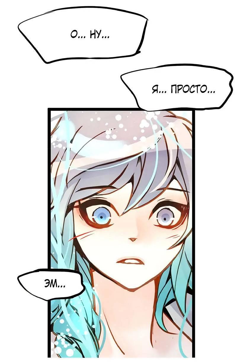 Манга Красная луна синей змеи - Глава 88 Страница 5