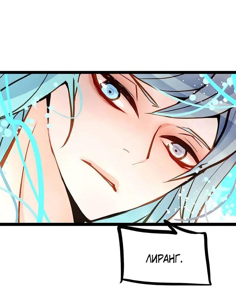 Манга Красная луна синей змеи - Глава 87 Страница 27