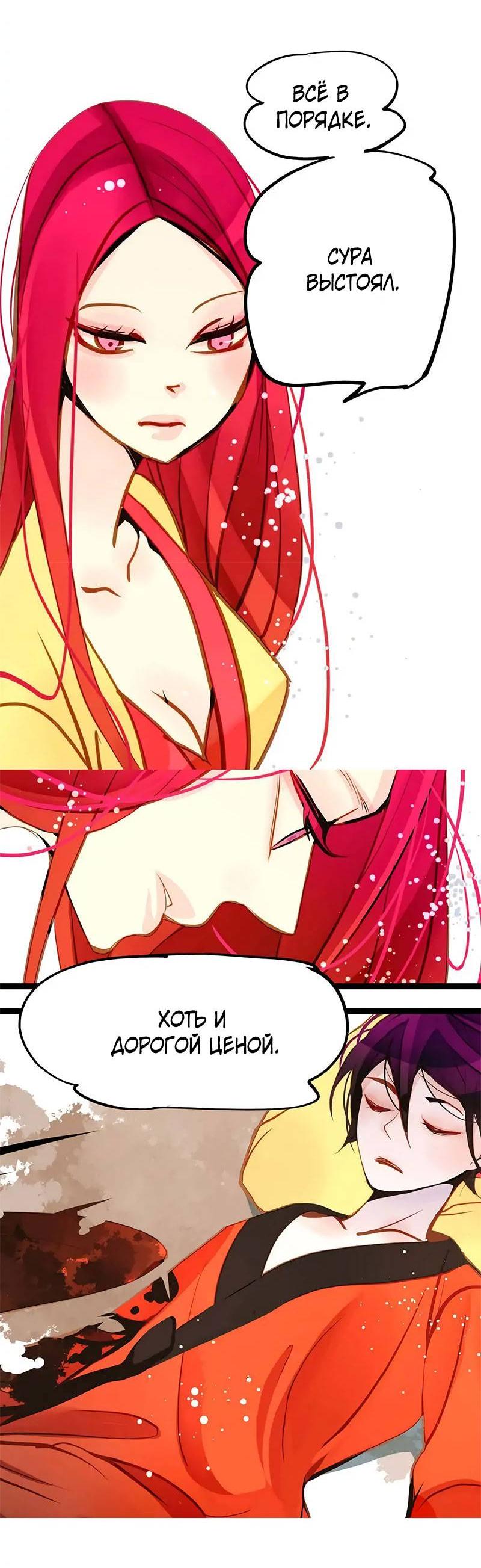 Манга Красная луна синей змеи - Глава 87 Страница 21