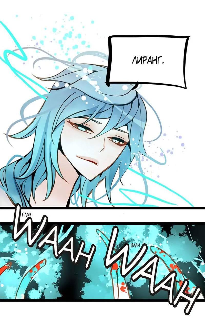 Манга Красная луна синей змеи - Глава 87 Страница 29