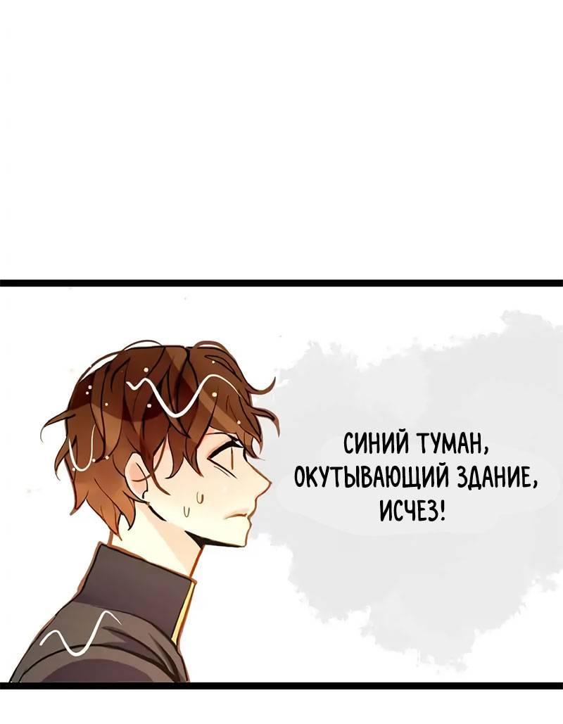 Манга Красная луна синей змеи - Глава 87 Страница 12