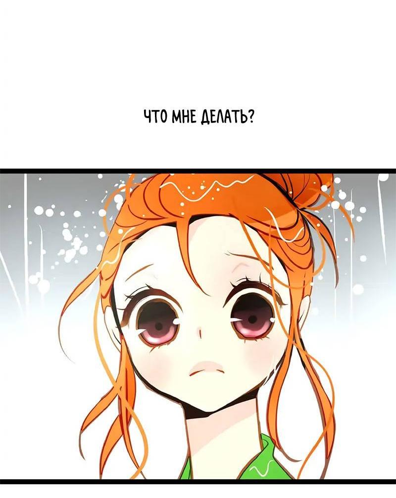 Манга Красная луна синей змеи - Глава 87 Страница 15