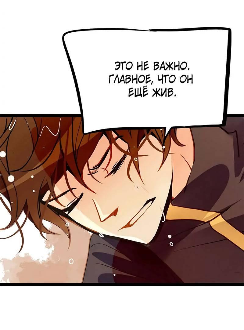 Манга Красная луна синей змеи - Глава 87 Страница 22