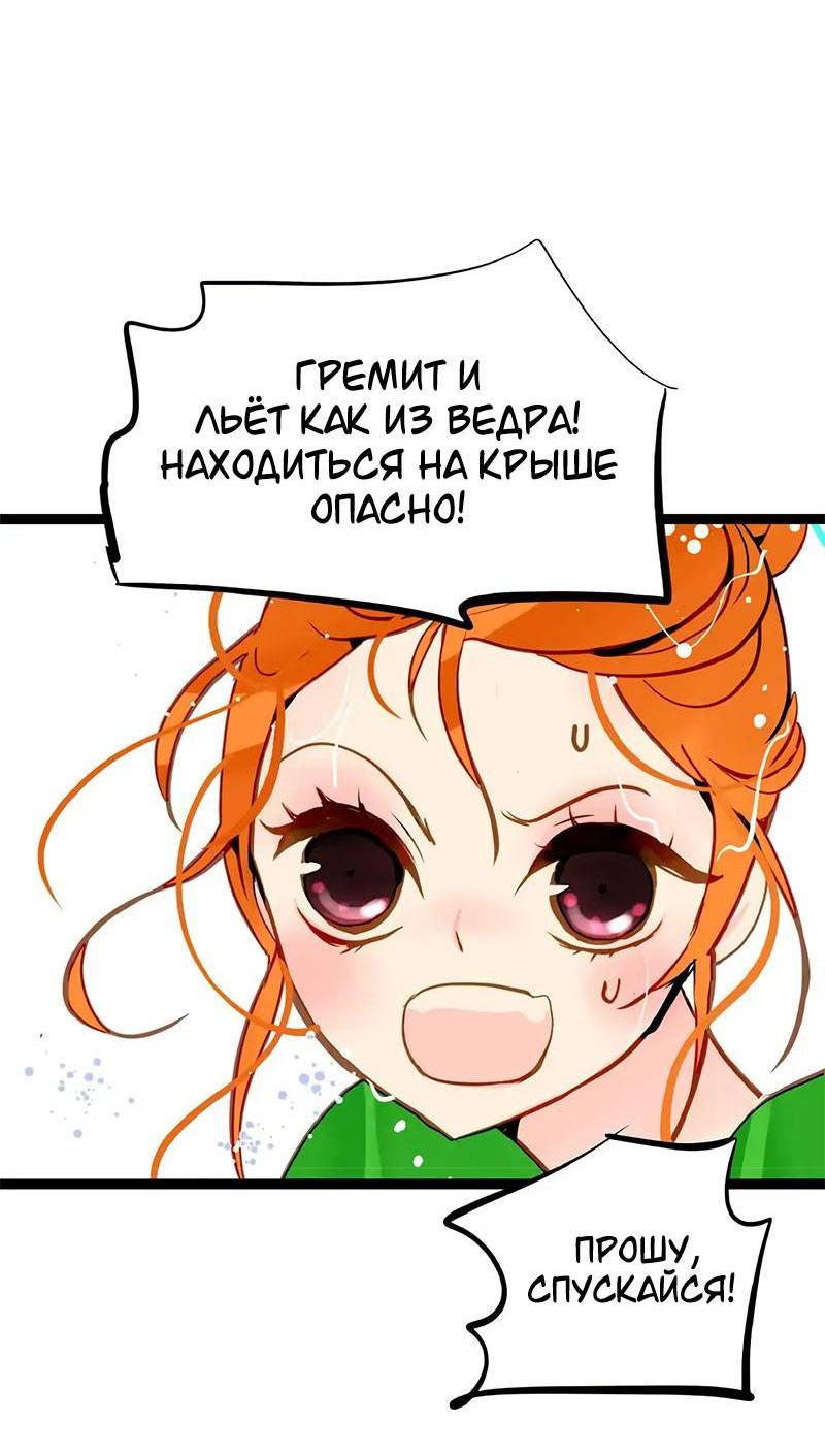 Манга Красная луна синей змеи - Глава 87 Страница 28