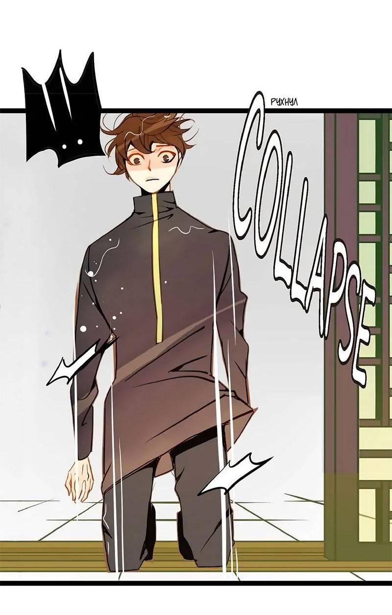 Манга Красная луна синей змеи - Глава 87 Страница 20