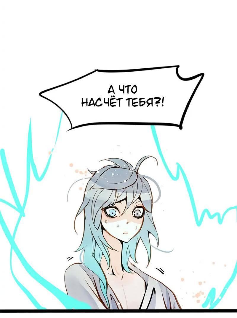 Манга Красная луна синей змеи - Глава 87 Страница 33