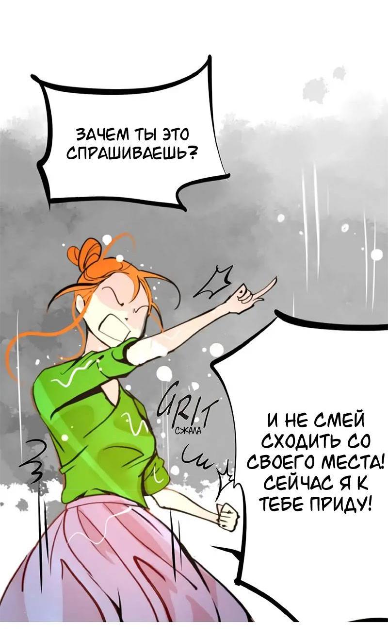 Манга Красная луна синей змеи - Глава 87 Страница 32