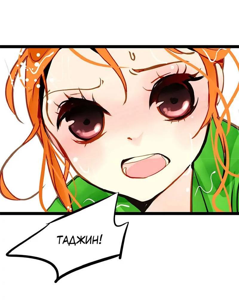 Манга Красная луна синей змеи - Глава 87 Страница 25