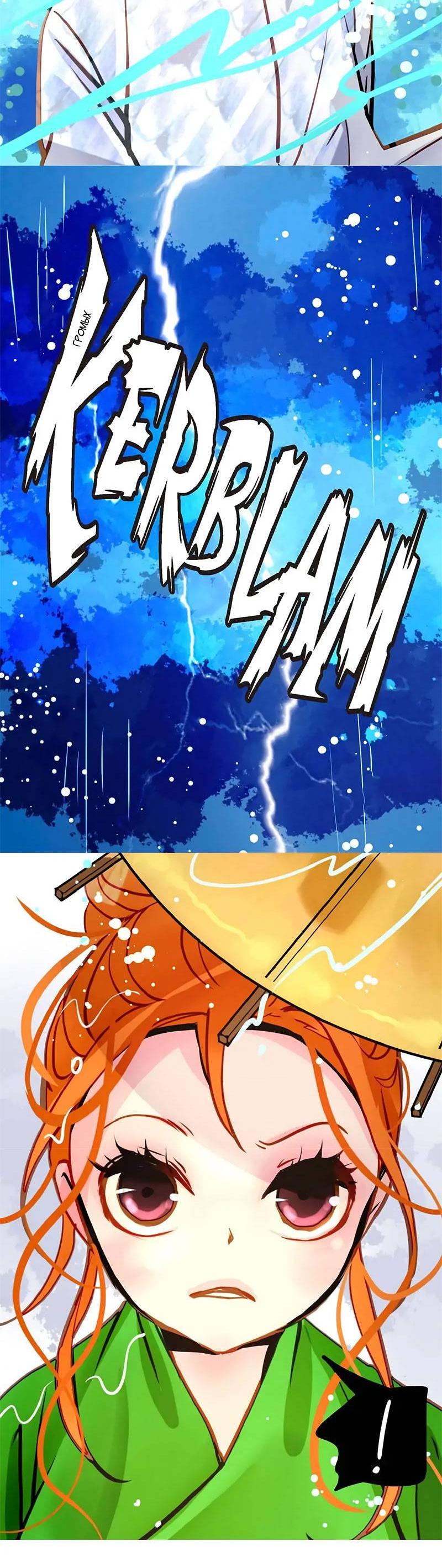 Манга Красная луна синей змеи - Глава 87 Страница 5