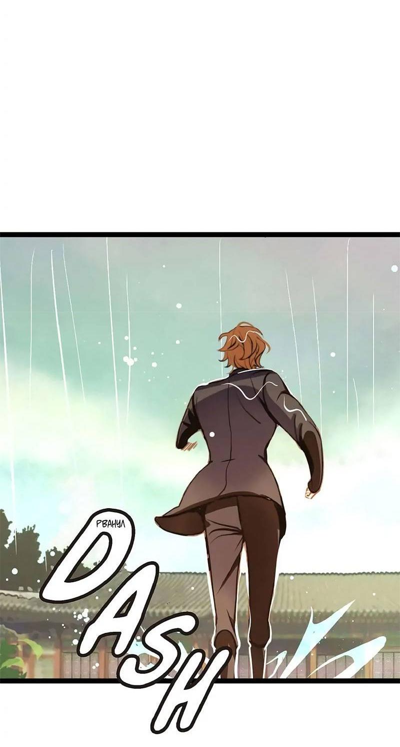 Манга Красная луна синей змеи - Глава 87 Страница 13