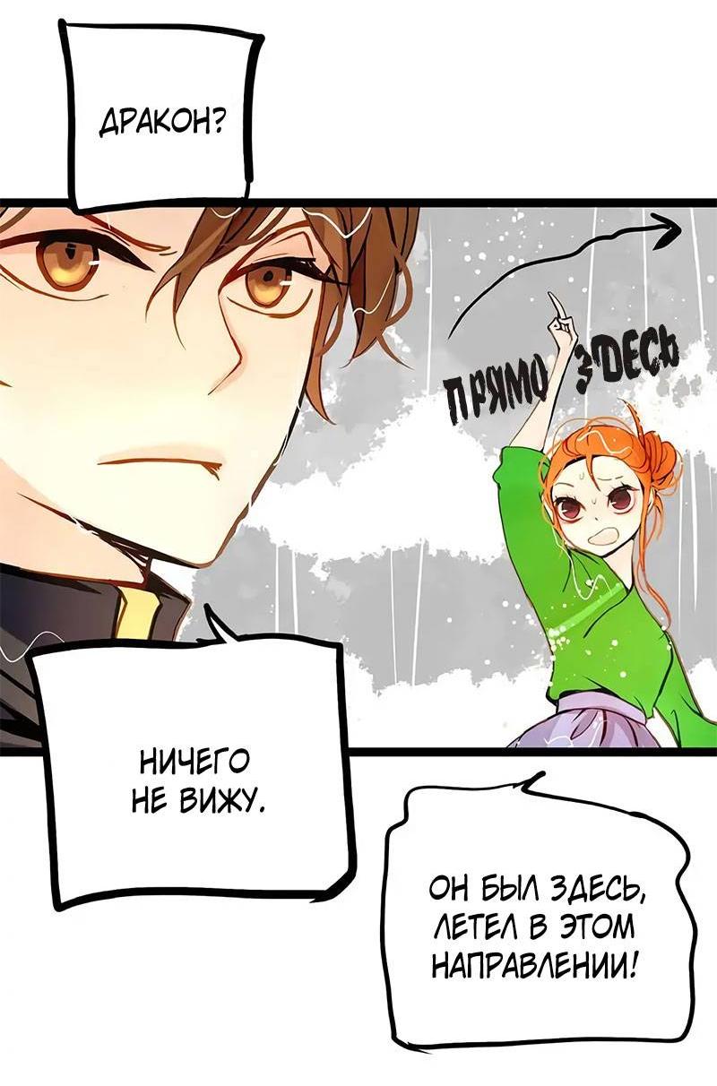 Манга Красная луна синей змеи - Глава 87 Страница 10