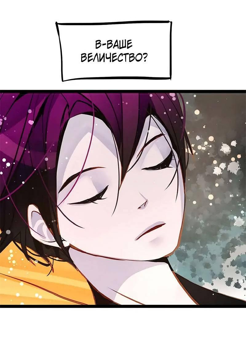 Манга Красная луна синей змеи - Глава 87 Страница 19