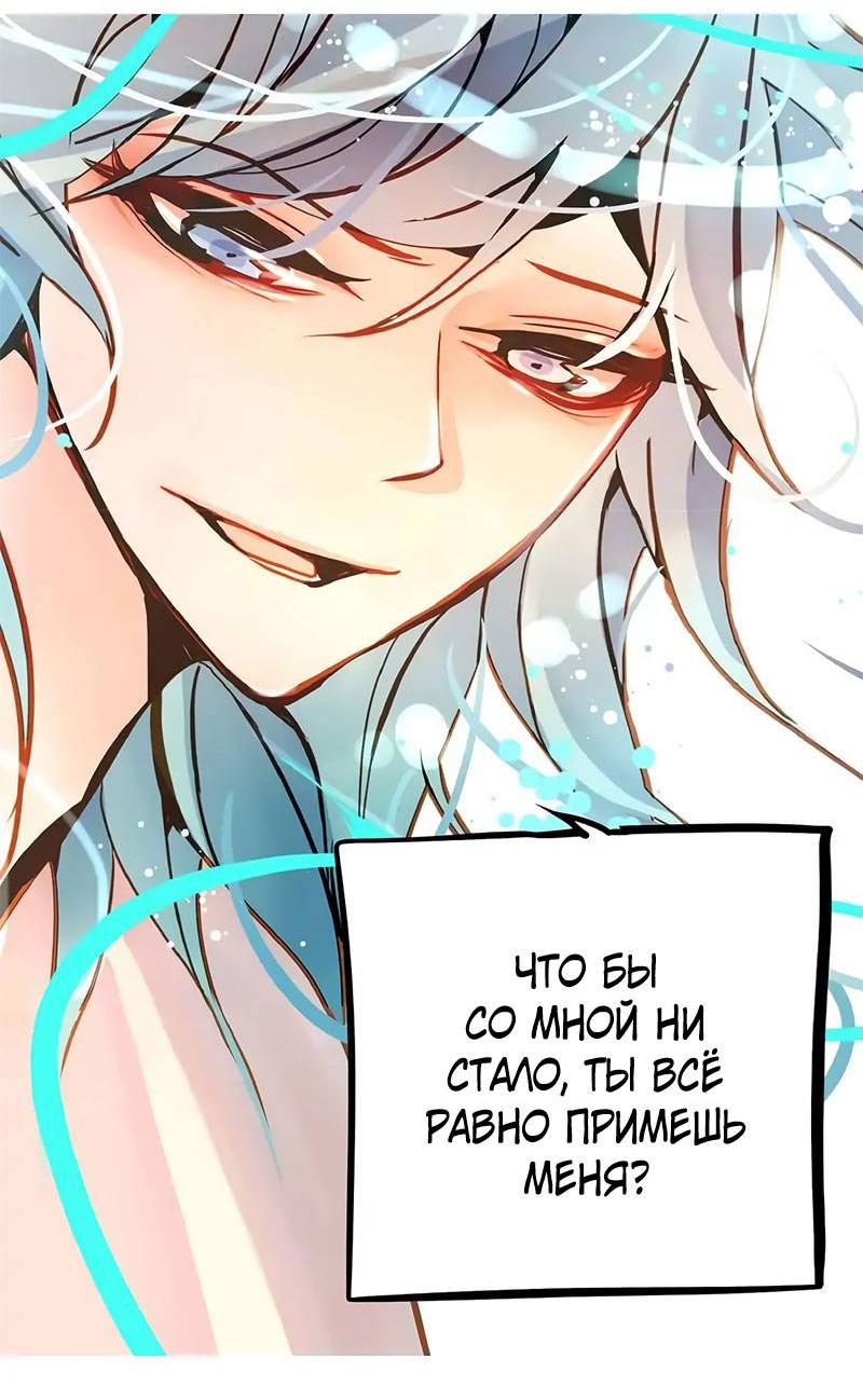 Манга Красная луна синей змеи - Глава 87 Страница 30