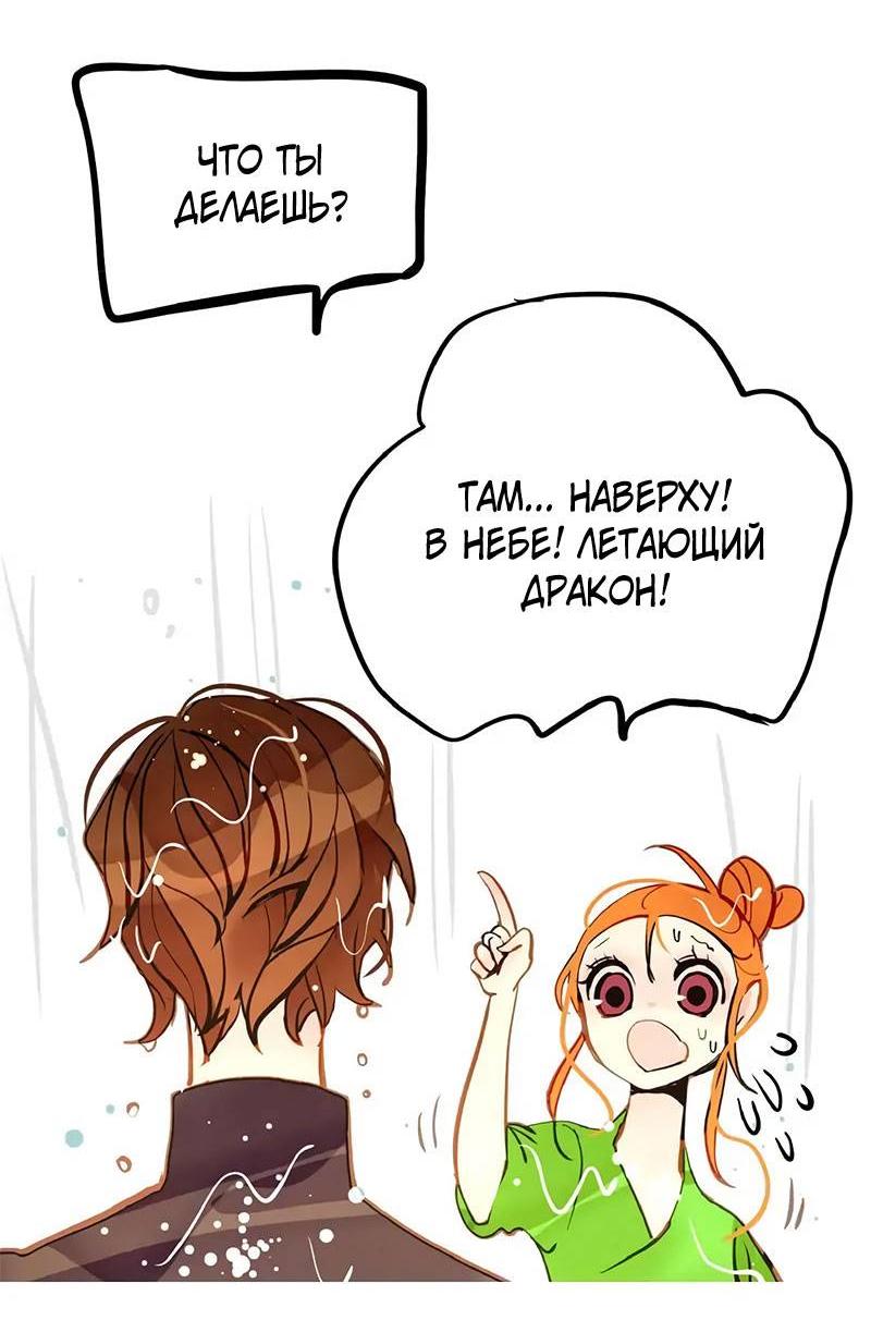 Манга Красная луна синей змеи - Глава 87 Страница 9