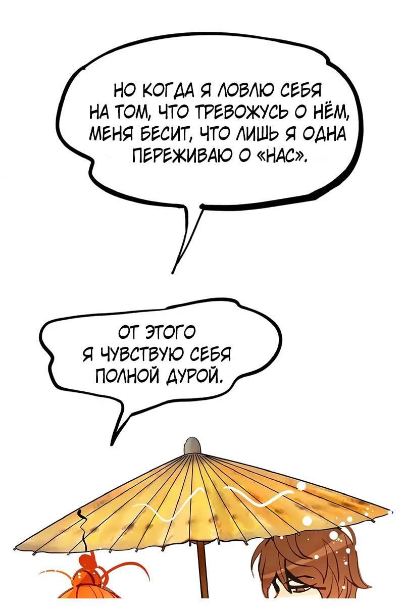 Манга Красная луна синей змеи - Глава 86 Страница 24