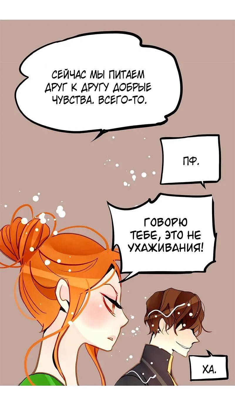 Манга Красная луна синей змеи - Глава 86 Страница 21