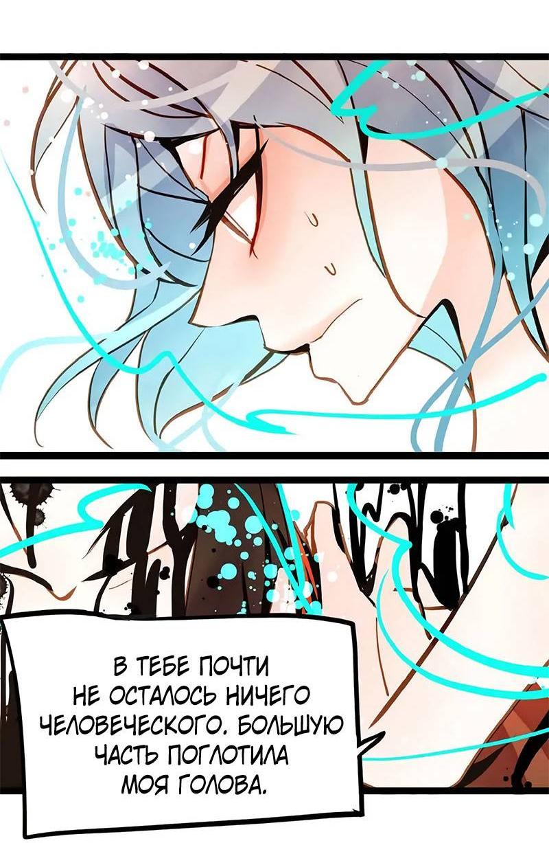 Манга Красная луна синей змеи - Глава 86 Страница 7