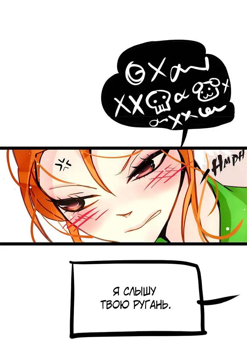 Манга Красная луна синей змеи - Глава 86 Страница 20