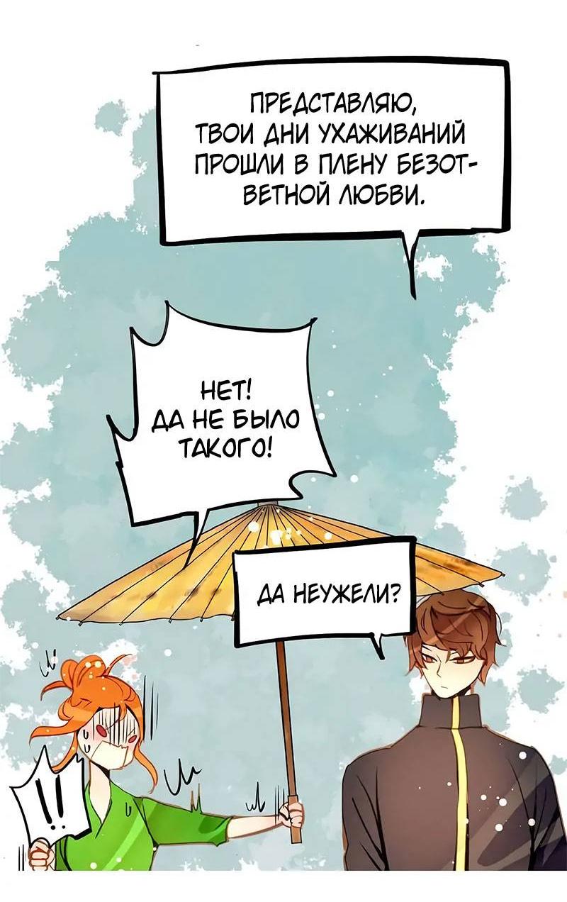 Манга Красная луна синей змеи - Глава 86 Страница 26