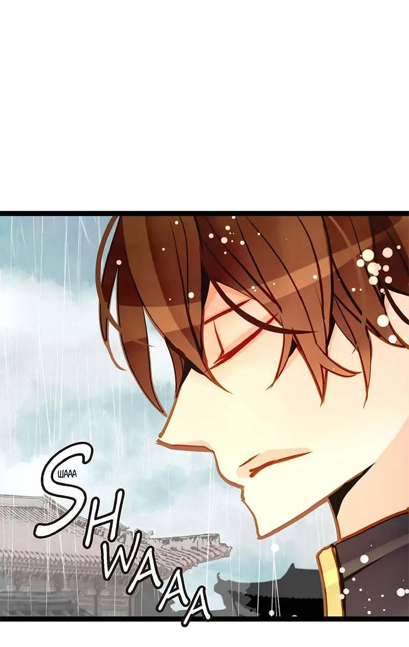 Манга Красная луна синей змеи - Глава 86 Страница 28