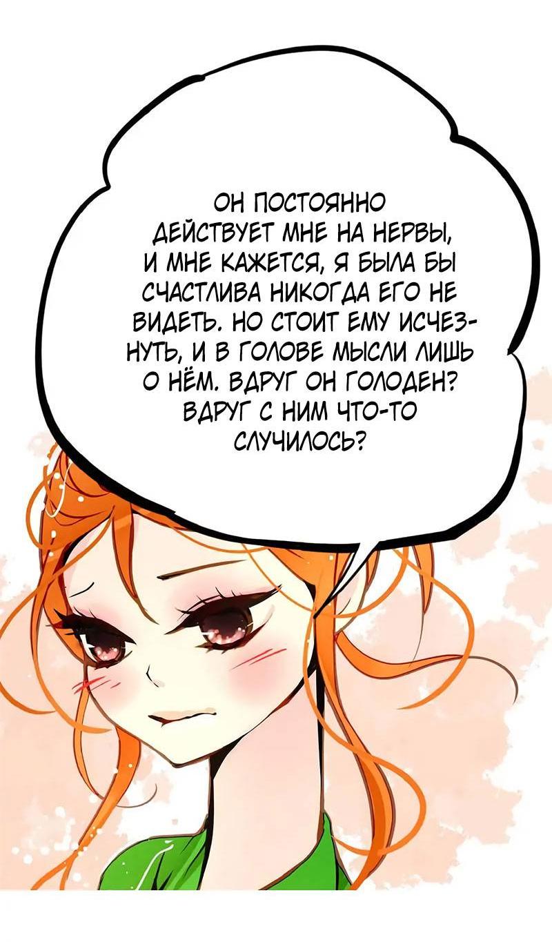 Манга Красная луна синей змеи - Глава 86 Страница 23