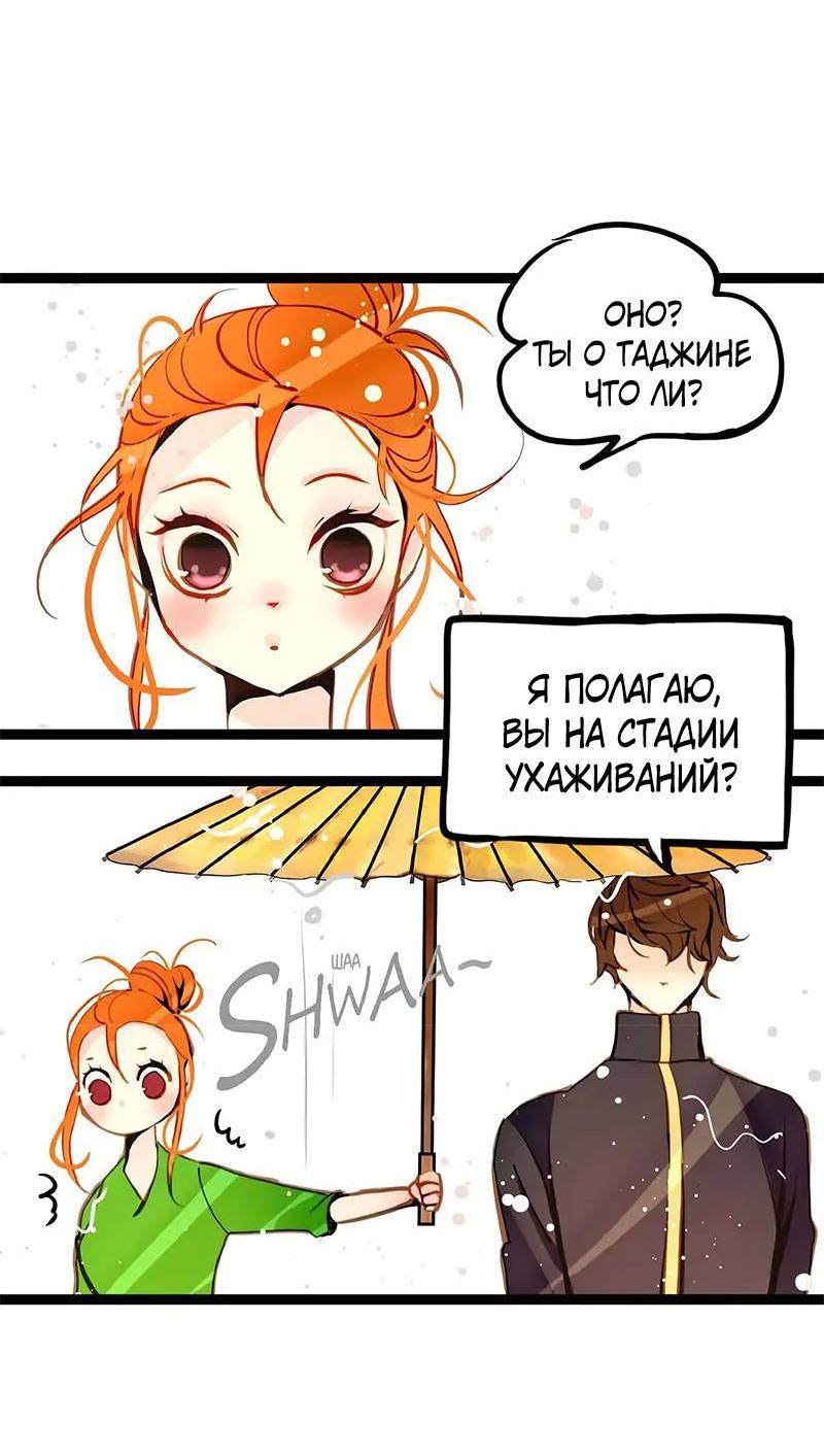 Манга Красная луна синей змеи - Глава 86 Страница 18