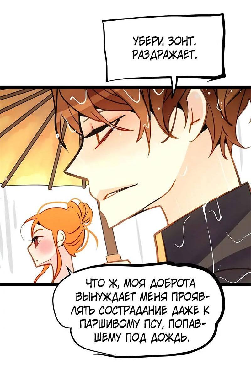 Манга Красная луна синей змеи - Глава 86 Страница 13