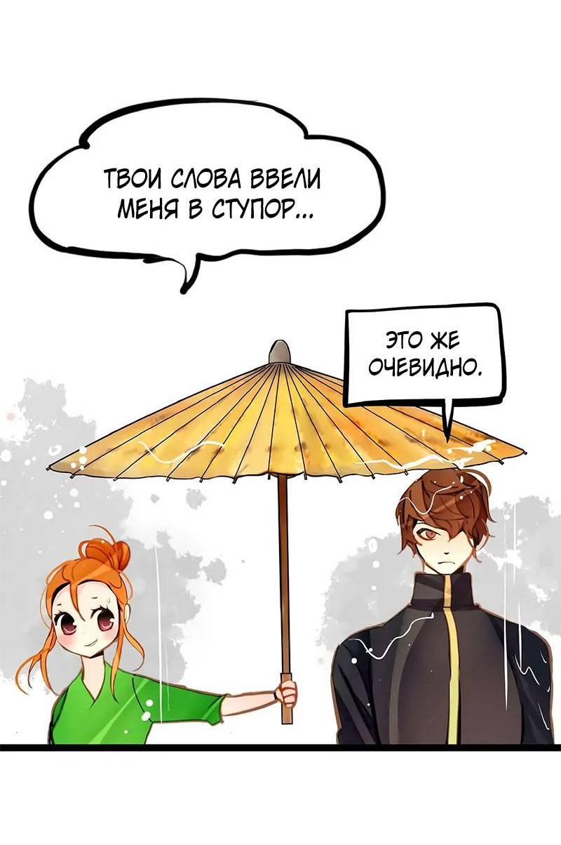 Манга Красная луна синей змеи - Глава 86 Страница 19