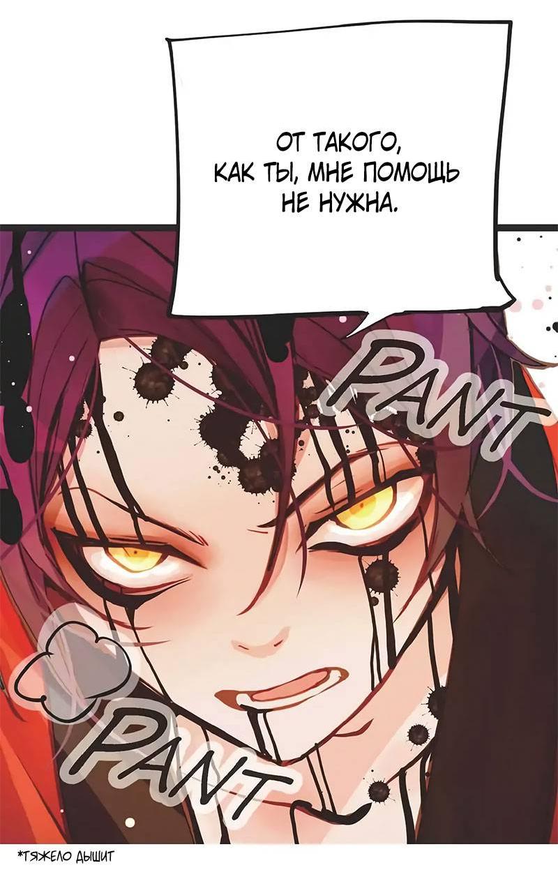 Манга Красная луна синей змеи - Глава 86 Страница 5