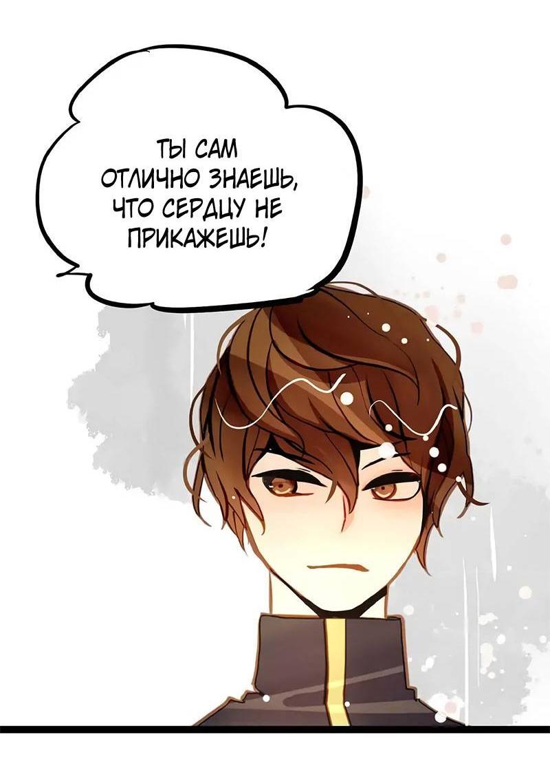 Манга Красная луна синей змеи - Глава 86 Страница 22