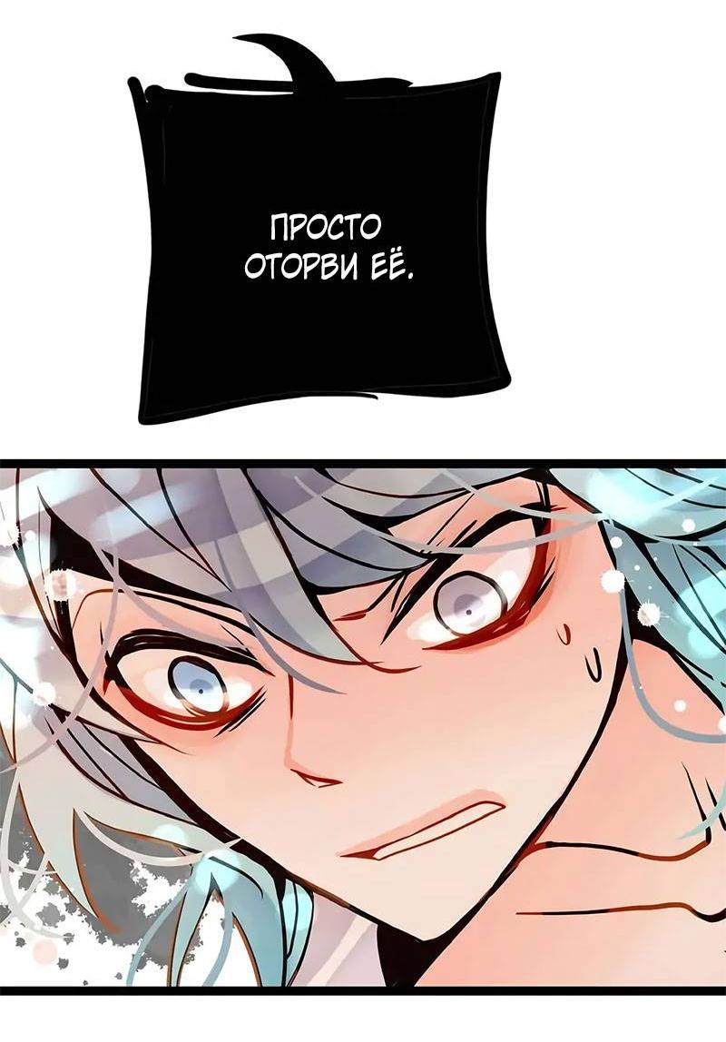 Манга Красная луна синей змеи - Глава 86 Страница 9