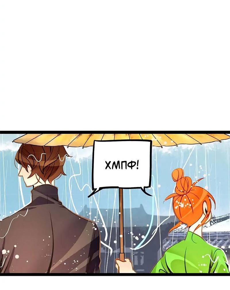 Манга Красная луна синей змеи - Глава 86 Страница 15